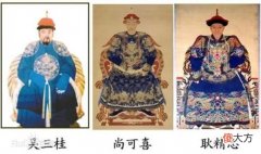【爱历史】清史简述：吴三桂“作妖”始末