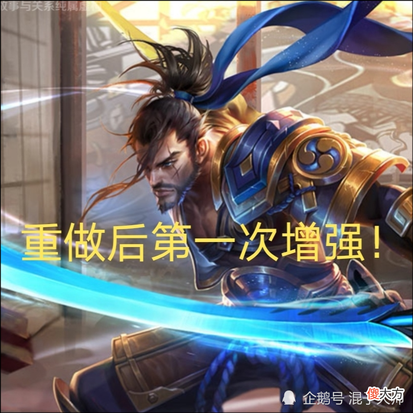 【游戏迷】宫本重做后第一次加强，新打野刀过于强大，官方小砍一刀