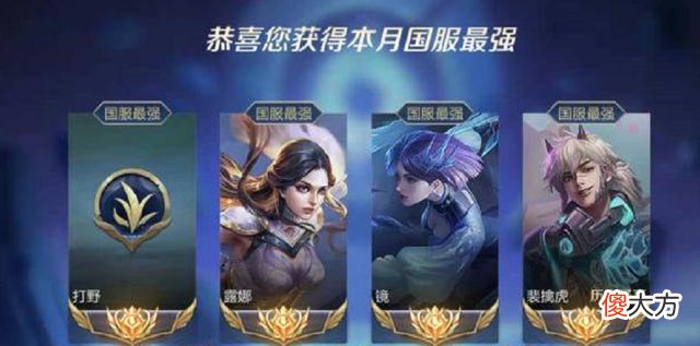 【游戏迷】北慕绝活杯天秀带飞，两位冠军教练双双认可，久哲竟做出这种事