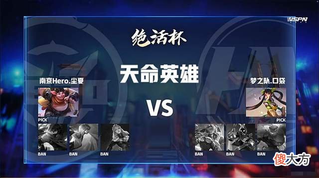 【游戏迷】北慕绝活杯天秀带飞，两位冠军教练双双认可，久哲竟做出这种事
