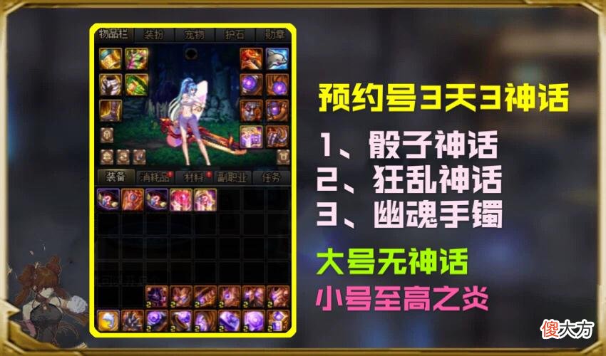 【游戏世界】DNF：谁也逃不过的神话魔咒！预约号狂出神话，大号却颗粒无收