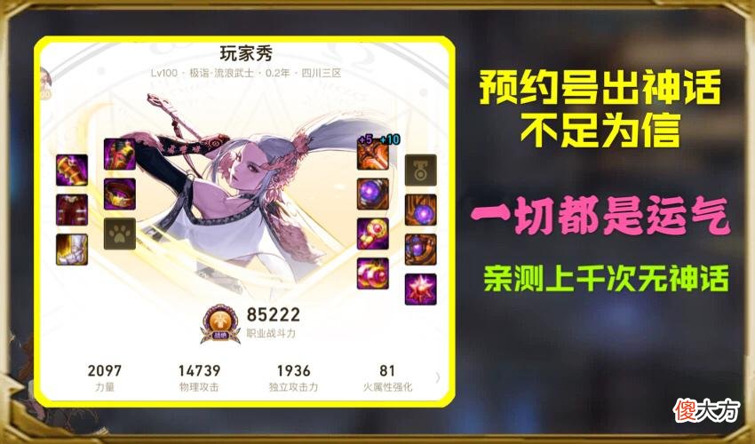 【游戏世界】DNF：谁也逃不过的神话魔咒！预约号狂出神话，大号却颗粒无收