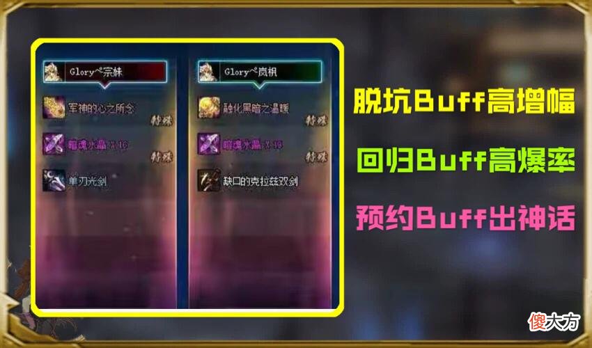 【游戏世界】DNF：谁也逃不过的神话魔咒！预约号狂出神话，大号却颗粒无收
