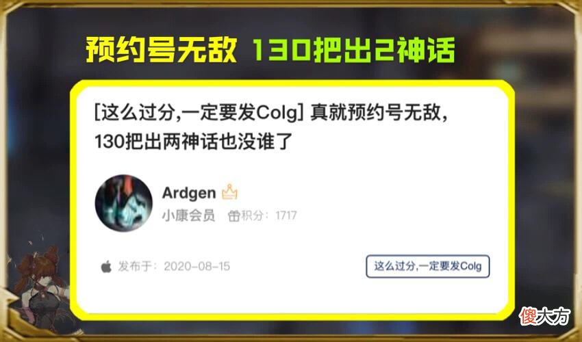 【游戏世界】DNF：谁也逃不过的神话魔咒！预约号狂出神话，大号却颗粒无收