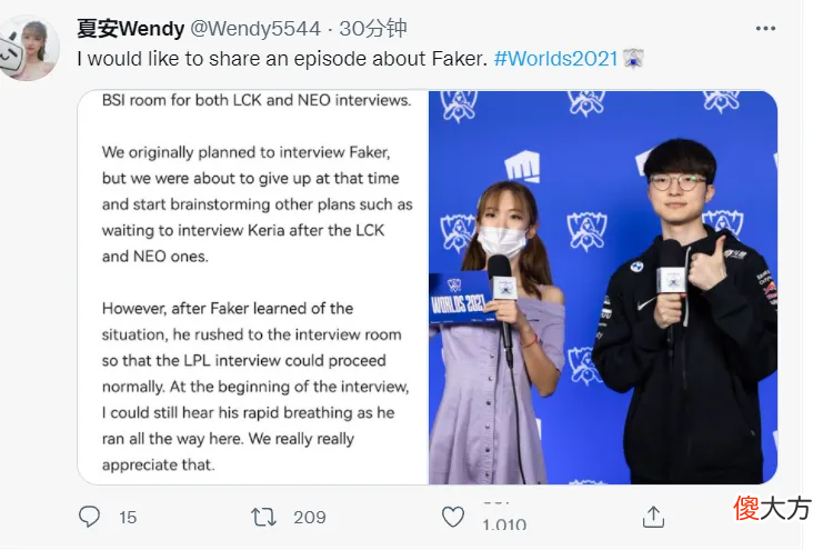 【游戏迷】李哥为什么是传奇？LPL主持人夏安分享Faker的不为人知故事