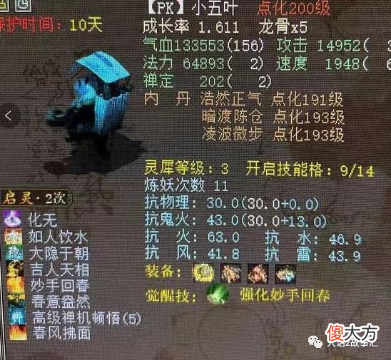 【游戏迷】大话西游2｜小五叶和海龟毫无战斗力？如果它们拥有化无呢？