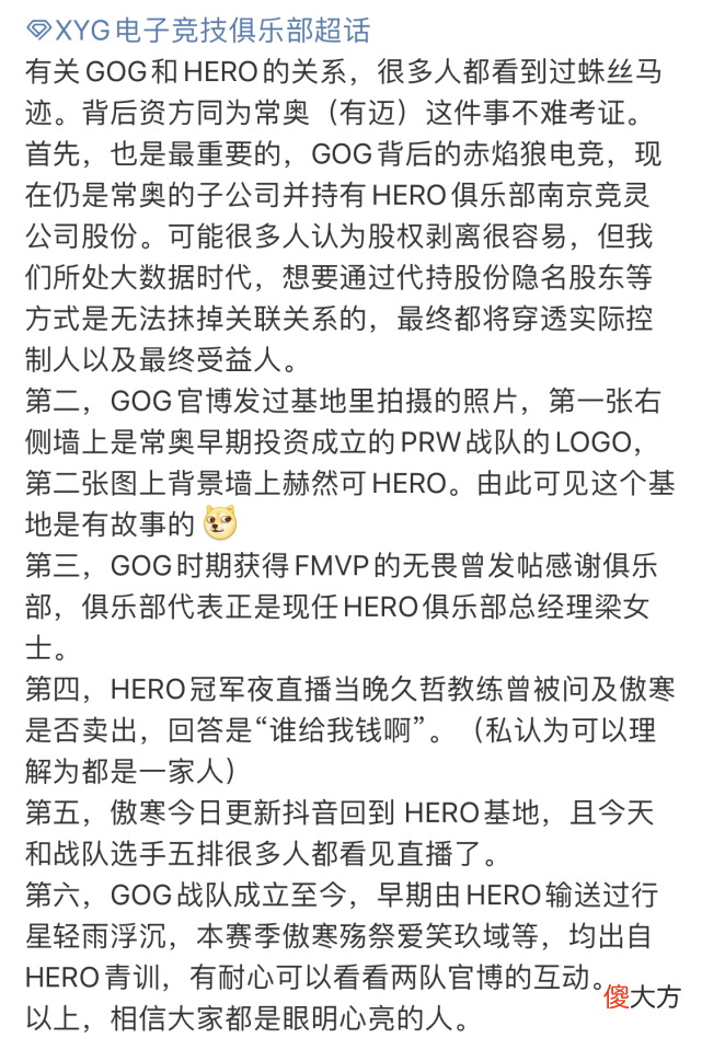 【游戏世界】GOG无法参加KPL资格赛,刚要大展拳脚就面临解散?张大仙征战KPL愿望将实现