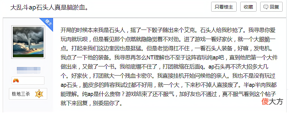 【游戏世界】英雄联盟：极地大乱斗石头人AP出装更好，但必须先手开团