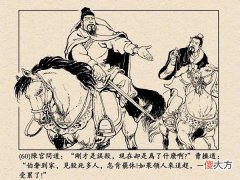 【历史故事】助曹操、叛曹操，迎吕布、反吕布，陈宫是一个不向命运屈服的斗士