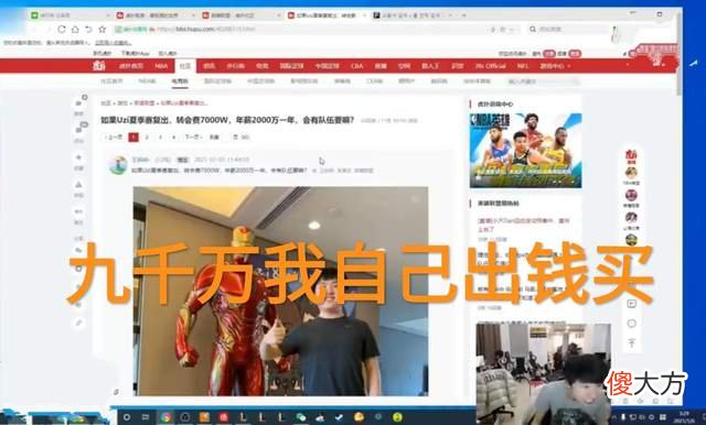 【游戏迷】Doinb谈Uzi复出，“如果真是9000W，我自己出钱买来FPX”