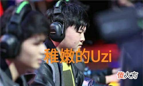 【游戏迷】Doinb谈Uzi复出，“如果真是9000W，我自己出钱买来FPX”