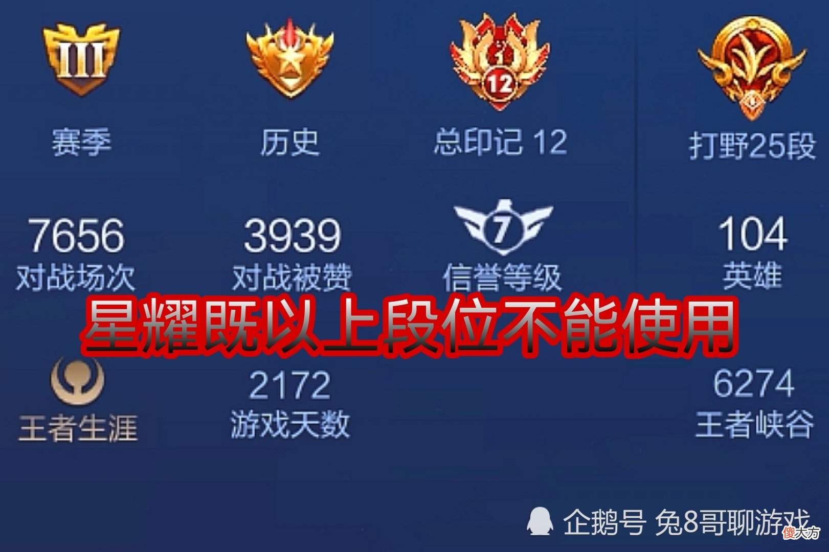 【游戏世界】王者荣耀：S26赛季将加入排位加星卡，星耀及以上段位不能用，纯白花嫁返场延期