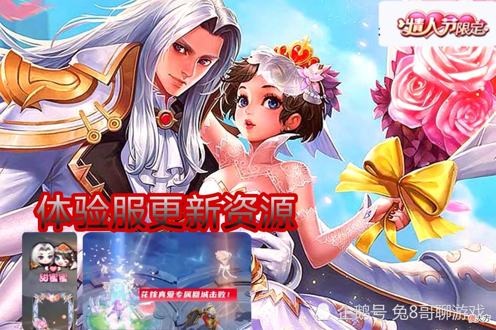 【游戏世界】王者荣耀：S26赛季将加入排位加星卡，星耀及以上段位不能用，纯白花嫁返场延期