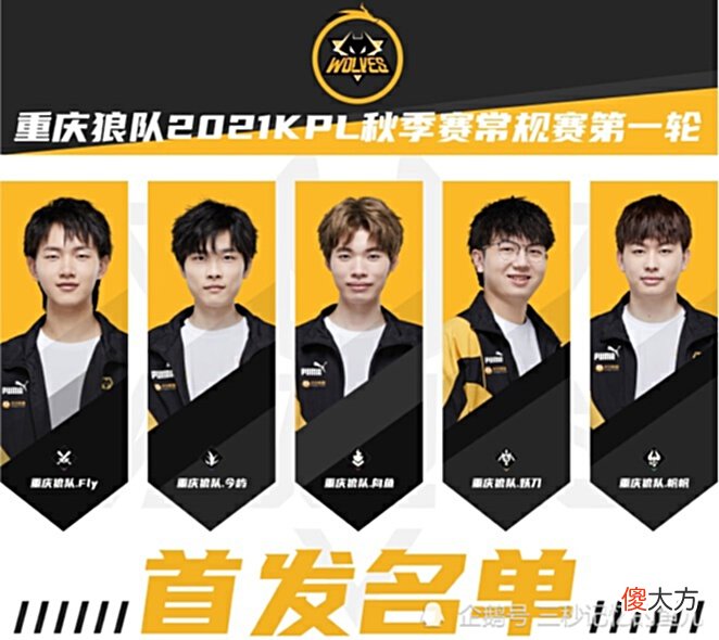【游戏迷】重庆狼队携手武汉eStar领跑KPL,第三周最佳选手eStar子阳当之无愧!