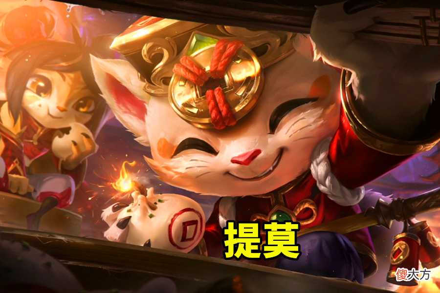 【游戏迷】LOL：继安妮、猴子之后，又出现2位双年限皮肤拥有者