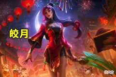 【游戏迷】LOL：继安妮、猴子之后，又出现2位双年限皮肤拥有者