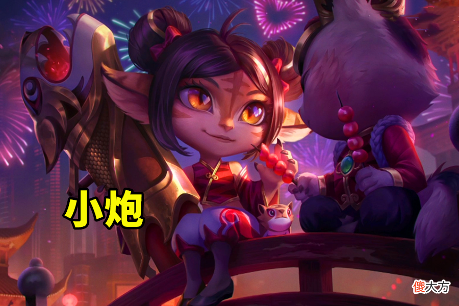 【游戏迷】LOL：继安妮、猴子之后，又出现2位双年限皮肤拥有者