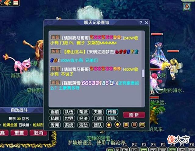 【游戏世界】梦幻西游：力盘丝抓鬼很强势，群秒5000+，物理攻击能有上万输出