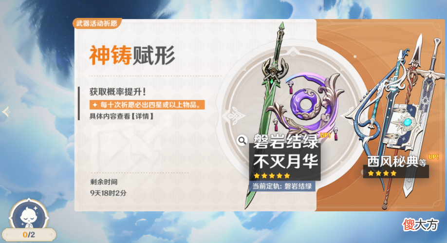 【游戏世界】《原神》五星单手剑对比，绿剑、盾剑、天空之谁才是最终王者！