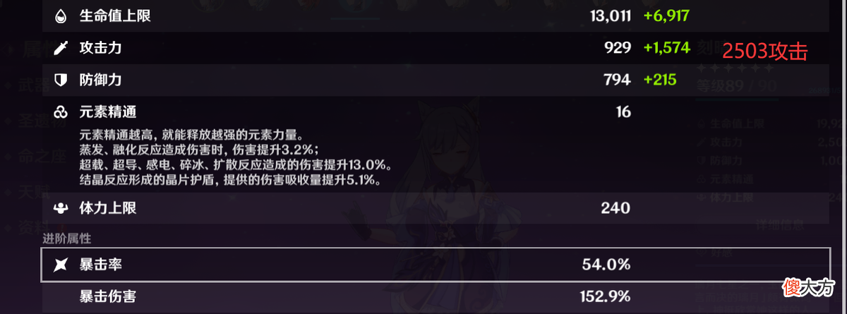 【游戏世界】《原神》五星单手剑对比，绿剑、盾剑、天空之谁才是最终王者！