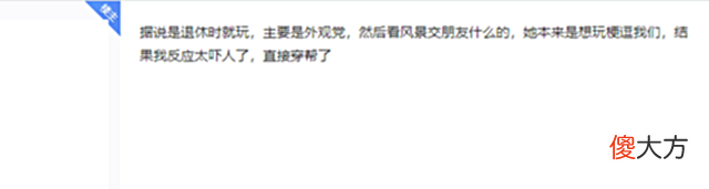 【游戏世界】担心春节催婚，逆水寒玩家找好兄弟女装，惨遭姨妈识破：这我前任