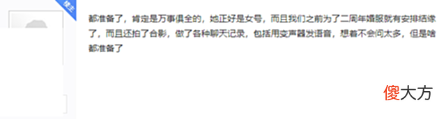 【游戏世界】担心春节催婚，逆水寒玩家找好兄弟女装，惨遭姨妈识破：这我前任