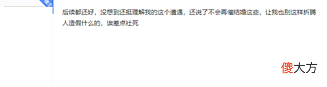 【游戏世界】担心春节催婚，逆水寒玩家找好兄弟女装，惨遭姨妈识破：这我前任
