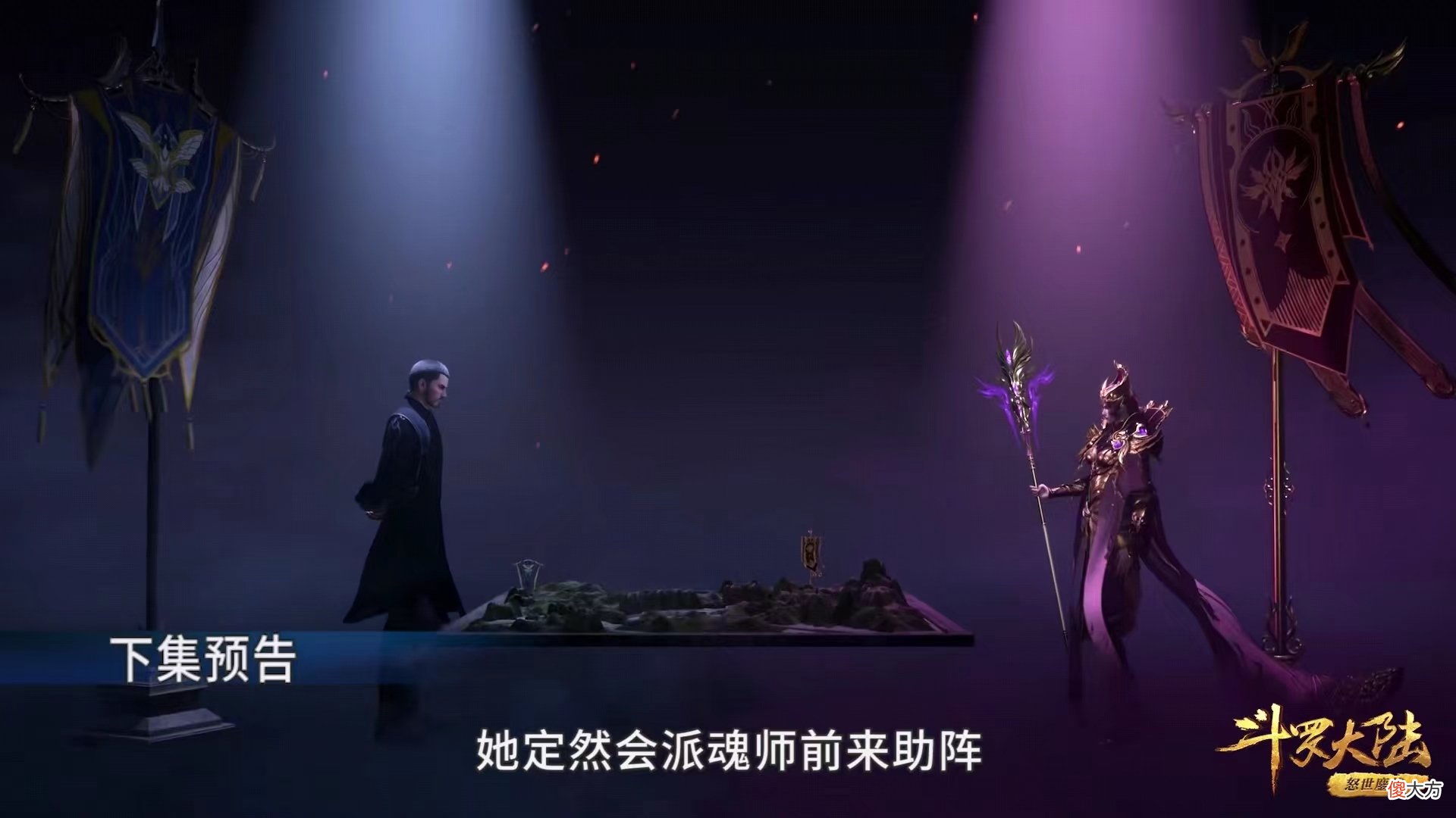 【爱历史】比比东首次亮出六翅紫光翼，呼延震头接三叉戟，大师却遭群嘲