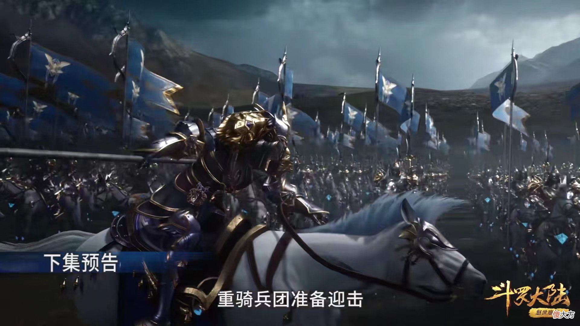 【爱历史】比比东首次亮出六翅紫光翼，呼延震头接三叉戟，大师却遭群嘲