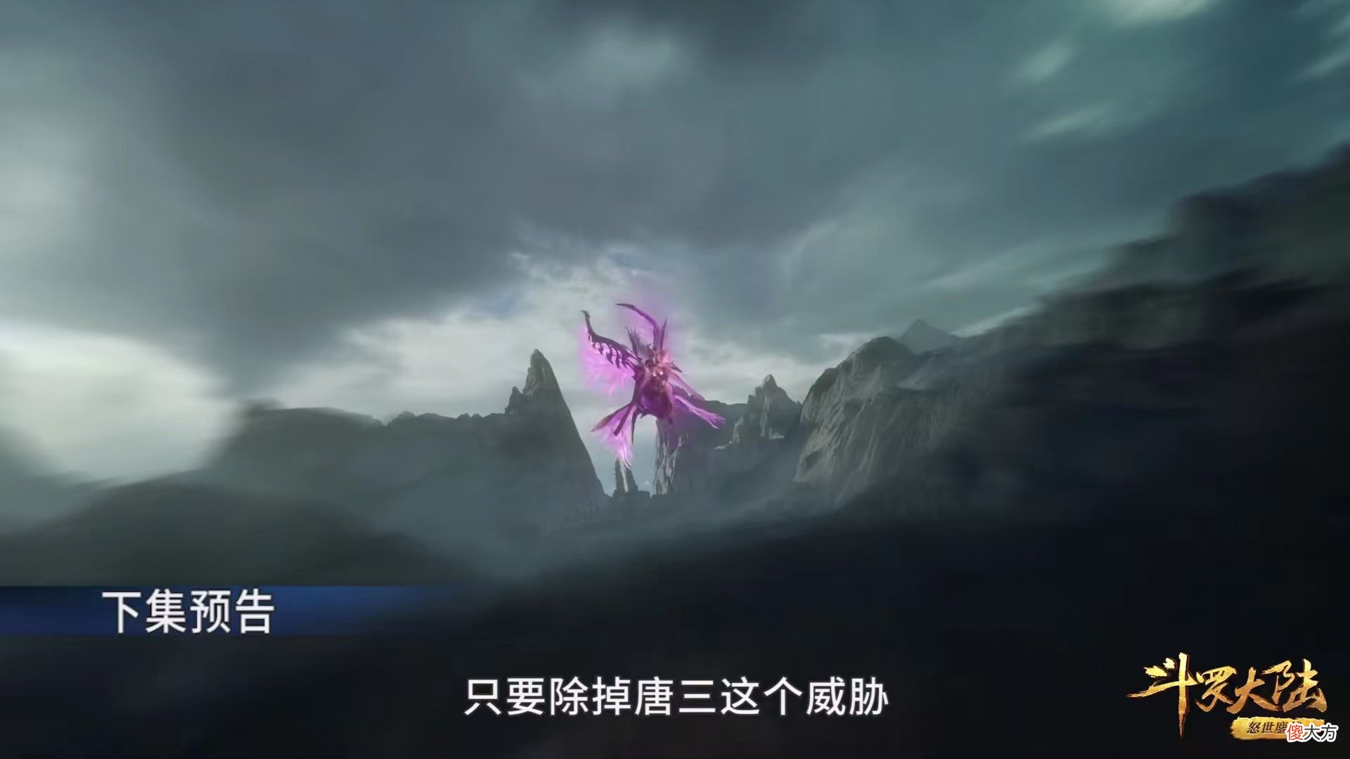 【爱历史】比比东首次亮出六翅紫光翼，呼延震头接三叉戟，大师却遭群嘲