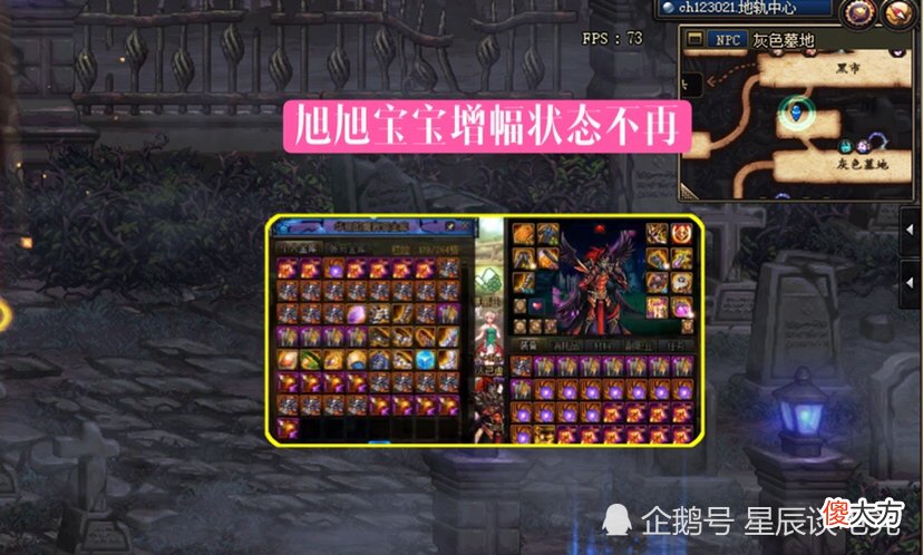 【游戏迷】DNF：旭旭宝宝“躺枪”发声：“阿旭的号太黑了，毁我增幅王声誉”