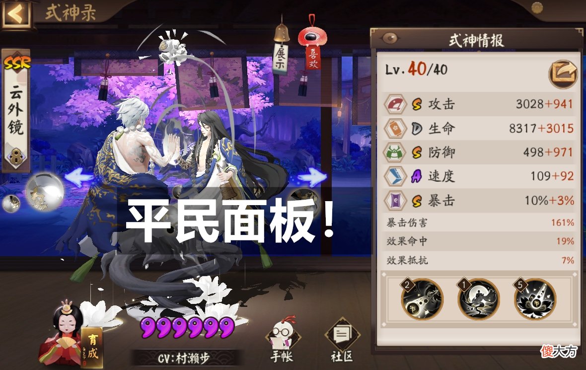 【游戏世界】阴阳师：孟婆秘闻副本攻略！简单且有趣，紧那罗无压力速刷10层