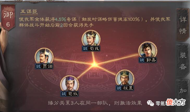 【游戏迷】【程昱】全面分析,“常见”队伍搭配,【盾兵克星】名不虚传
