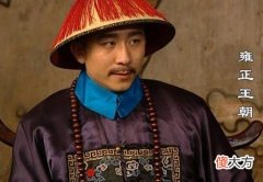 【历史故事】李卫买官走仕途，雍正视为功臣，乾隆怒砸雕像，李卫：幸亏死得早