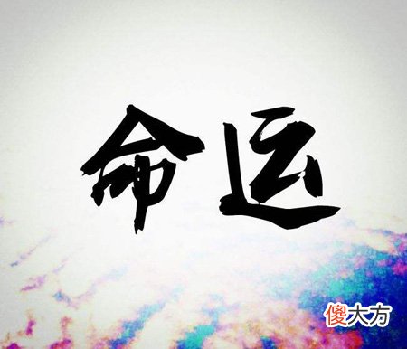 农历初九出生的人性格和命运