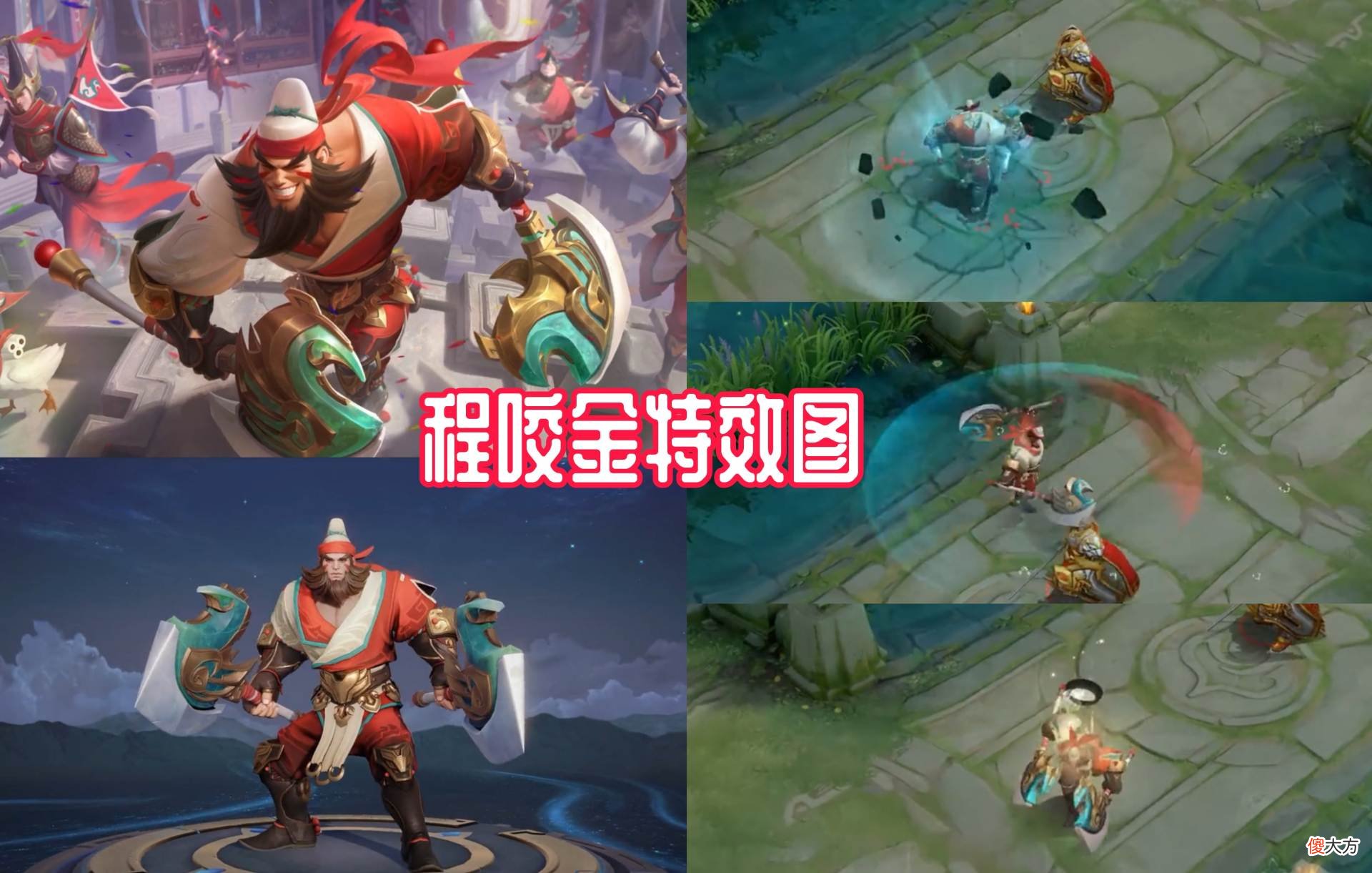 【游戏世界】S23赛季皮肤官宣，被程咬金拿下，玩家评价：免费皮肤中这个最良心