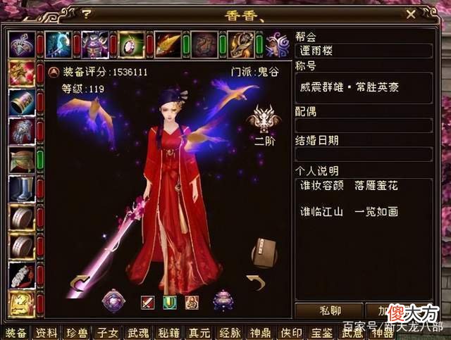 【游戏世界】天龙历史上的一姐们：那些年，我们爱过的乘风破浪的姐姐们
