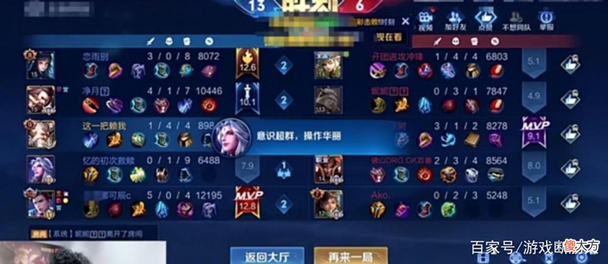【游戏世界】赖神老夫子被压制，撞车百兽被搞心态，蒙恬也太会扛了吧