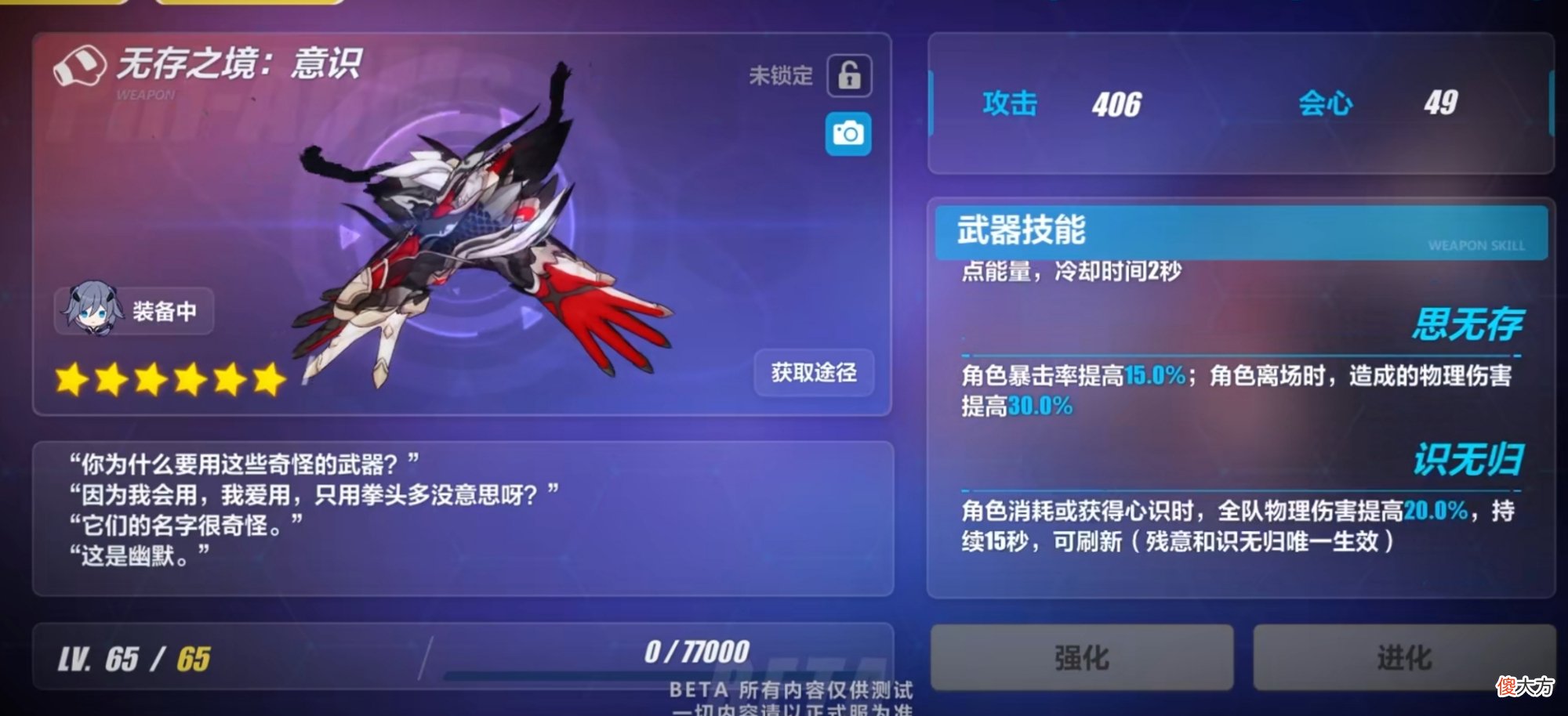 【游戏世界】崩坏3：识之律者是辅助？单次伤害16万，干脆把空之律者删了吧！