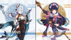 【游戏迷】原神：2.4爆料，新角色、新皮肤、新地图【渊下宫】、海灯节活动四星角自选！