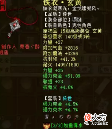 【游戏世界】大话西游2：忽视抗遗忘57的男鬼展示装备！四阶龙数月打造成型