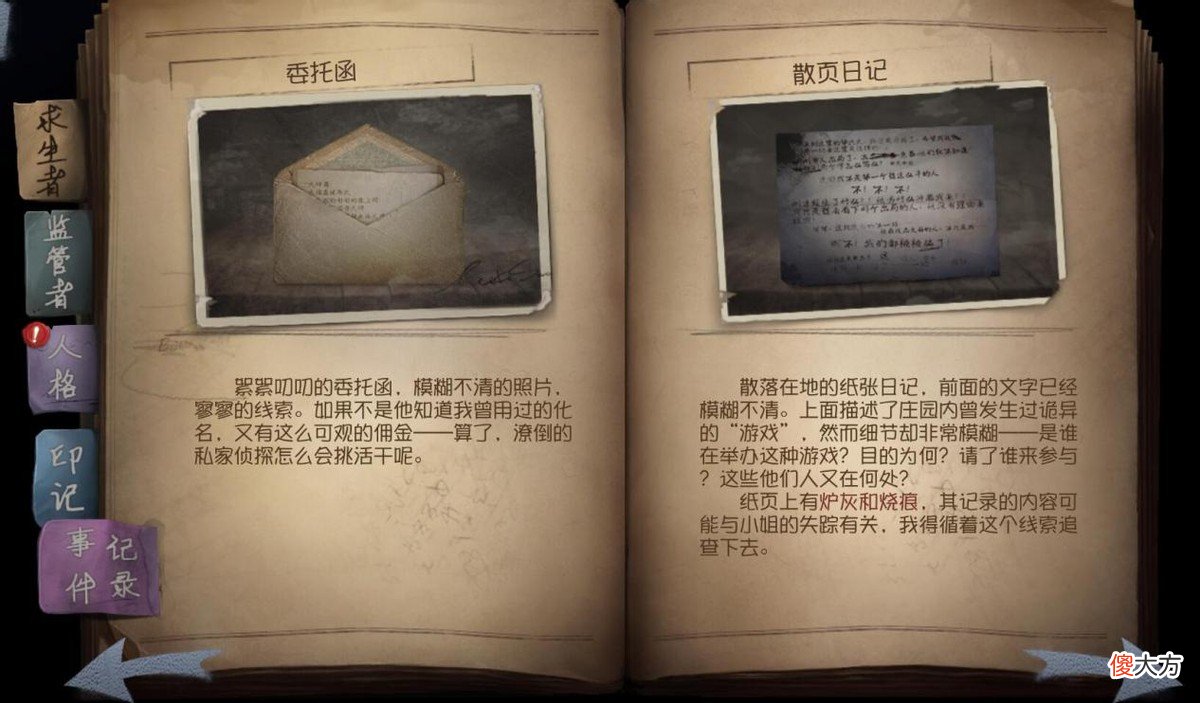 【游戏迷】《第五人格》三周年：画风如此奇特的游戏，为何能让玩家入坑？