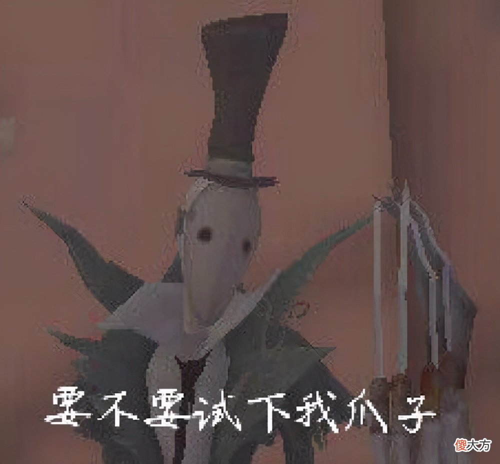【游戏迷】《第五人格》三周年：画风如此奇特的游戏，为何能让玩家入坑？