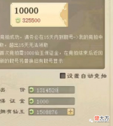 【游戏迷】大话西游2：玩家充值15万元买点卡，只为了竞拍一个靓号？