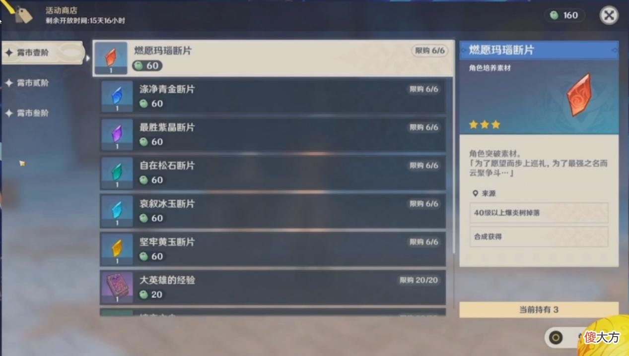 【游戏迷】《原神》1.3版本海灯节全活动盘点：说好不过现实节日的呢？