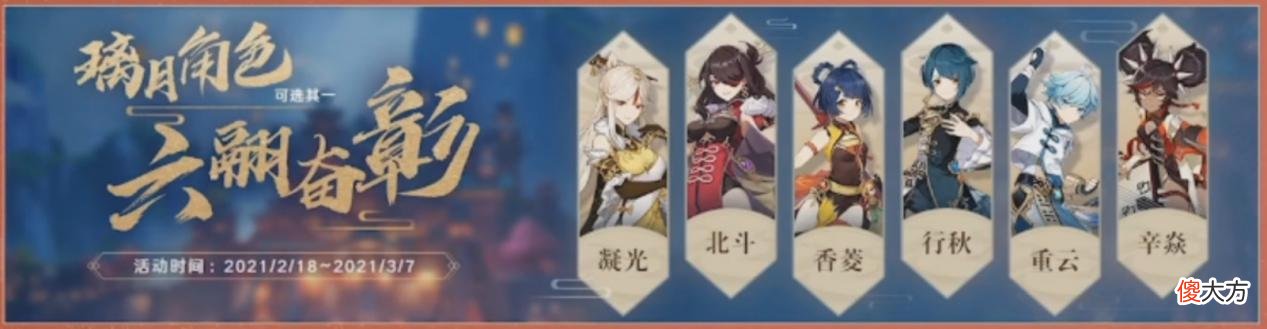 【游戏迷】《原神》1.3版本海灯节全活动盘点：说好不过现实节日的呢？