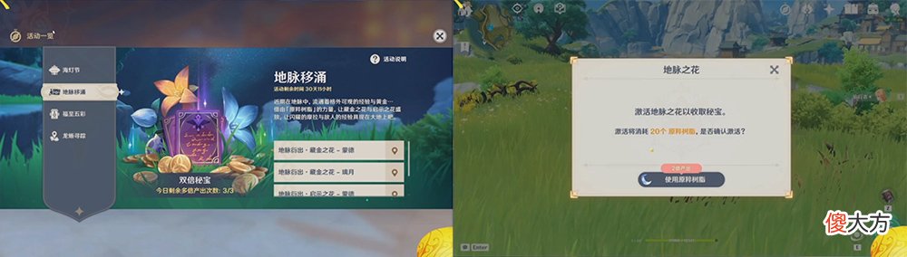 【游戏迷】《原神》1.3版本海灯节全活动盘点：说好不过现实节日的呢？