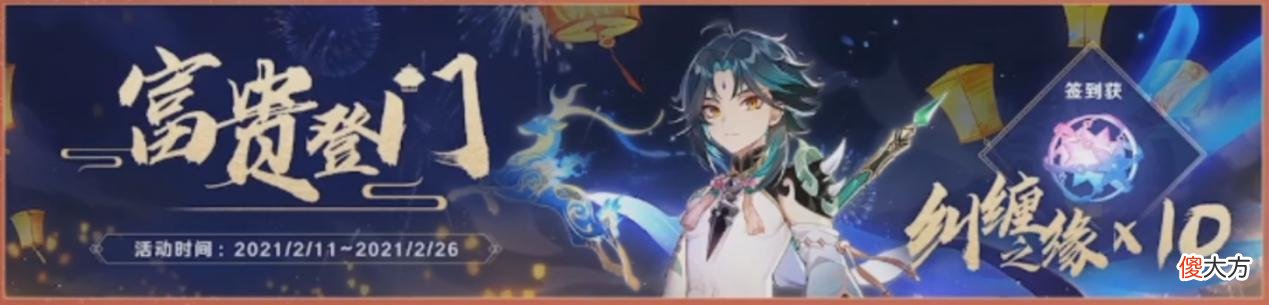 【游戏迷】《原神》1.3版本海灯节全活动盘点：说好不过现实节日的呢？