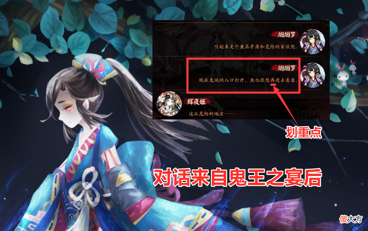 【游戏迷】阴阳师：新式神剪影曝光，疑似SP辉夜姬？其实可能性不高