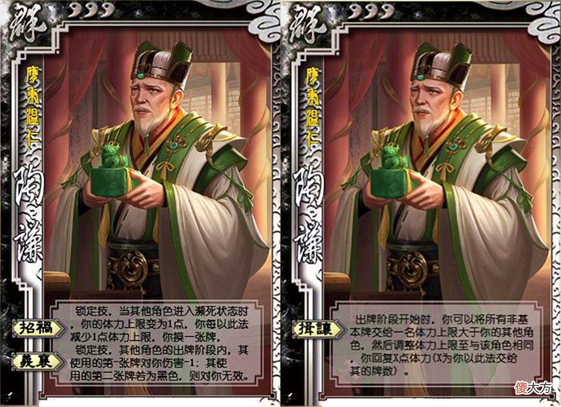 【游戏世界】三国杀：两个体力上限掌控者，曹嵩无限成长，陶谦配兀突骨可摸14张